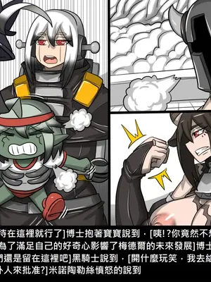 [Dr.阿虫 (Dr.BUG)]精獸人Elrk 26~51.5[中国翻訳][無修正]_0445