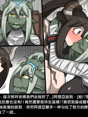 [Dr.阿虫 (Dr.BUG)]精獸人Elrk 26~51.5[中国翻訳][無修正]_0447