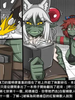 [Dr.阿虫 (Dr.BUG)]精獸人Elrk 26~51.5[中国翻訳][無修正]_0449