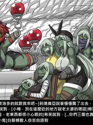 [Dr.阿虫 (Dr.BUG)]精獸人Elrk 26~51.5[中国翻訳][無修正]_0450