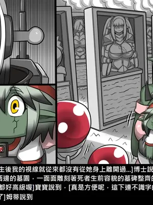 [Dr.阿虫 (Dr.BUG)]精獸人Elrk 26~51.5[中国翻訳][無修正]_0452