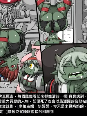 [Dr.阿虫 (Dr.BUG)]精獸人Elrk 26~51.5[中国翻訳][無修正]_0453