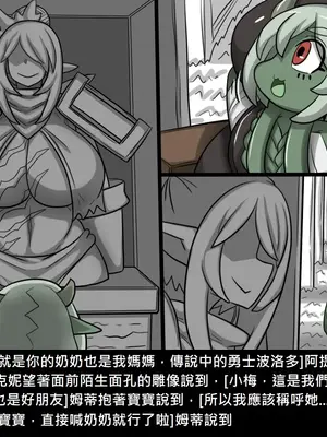 [Dr.阿虫 (Dr.BUG)]精獸人Elrk 26~51.5[中国翻訳][無修正]_0454