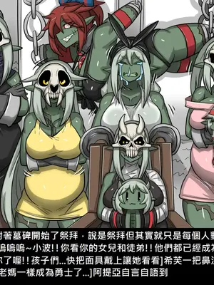 [Dr.阿虫 (Dr.BUG)]精獸人Elrk 26~51.5[中国翻訳][無修正]_0455