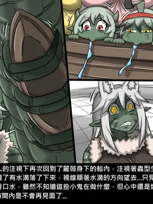 [Dr.阿虫 (Dr.BUG)]精獸人Elrk 26~51.5[中国翻訳][無修正]_0458