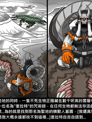 [Dr.阿虫 (Dr.BUG)]精獸人Elrk 26~51.5[中国翻訳][無修正]_0459