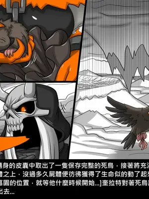 [Dr.阿虫 (Dr.BUG)]精獸人Elrk 26~51.5[中国翻訳][無修正]_0460