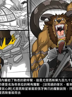 [Dr.阿虫 (Dr.BUG)]精獸人Elrk 26~51.5[中国翻訳][無修正]_0461