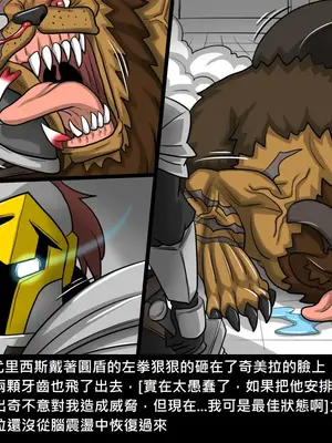 [Dr.阿虫 (Dr.BUG)]精獸人Elrk 26~51.5[中国翻訳][無修正]_0462