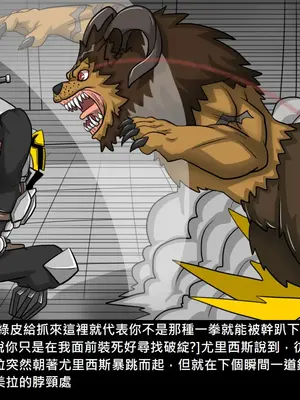 [Dr.阿虫 (Dr.BUG)]精獸人Elrk 26~51.5[中国翻訳][無修正]_0463