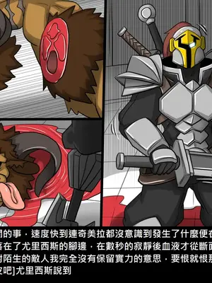 [Dr.阿虫 (Dr.BUG)]精獸人Elrk 26~51.5[中国翻訳][無修正]_0464