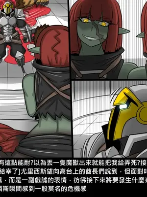 [Dr.阿虫 (Dr.BUG)]精獸人Elrk 26~51.5[中国翻訳][無修正]_0465