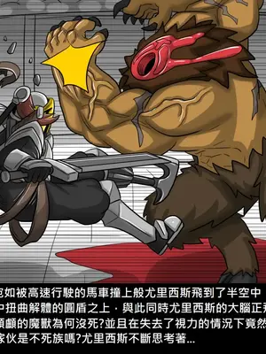 [Dr.阿虫 (Dr.BUG)]精獸人Elrk 26~51.5[中国翻訳][無修正]_0467