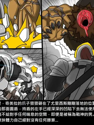 [Dr.阿虫 (Dr.BUG)]精獸人Elrk 26~51.5[中国翻訳][無修正]_0468