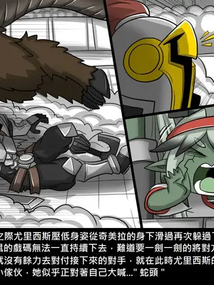 [Dr.阿虫 (Dr.BUG)]精獸人Elrk 26~51.5[中国翻訳][無修正]_0469