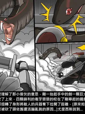 [Dr.阿虫 (Dr.BUG)]精獸人Elrk 26~51.5[中国翻訳][無修正]_0470