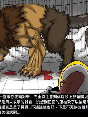 [Dr.阿虫 (Dr.BUG)]精獸人Elrk 26~51.5[中国翻訳][無修正]_0471