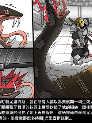 [Dr.阿虫 (Dr.BUG)]精獸人Elrk 26~51.5[中国翻訳][無修正]_0472