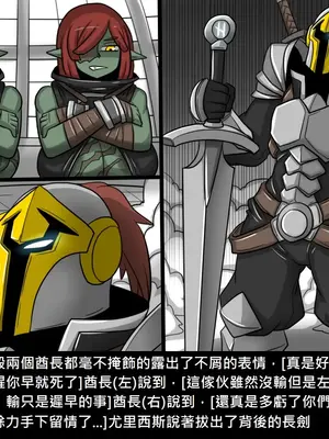 [Dr.阿虫 (Dr.BUG)]精獸人Elrk 26~51.5[中国翻訳][無修正]_0473
