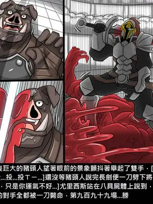 [Dr.阿虫 (Dr.BUG)]精獸人Elrk 26~51.5[中国翻訳][無修正]_0474