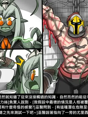 [Dr.阿虫 (Dr.BUG)]精獸人Elrk 26~51.5[中国翻訳][無修正]_0476