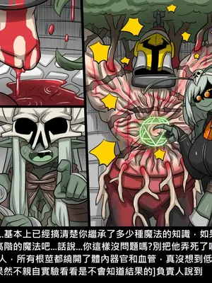 [Dr.阿虫 (Dr.BUG)]精獸人Elrk 26~51.5[中国翻訳][無修正]_0478