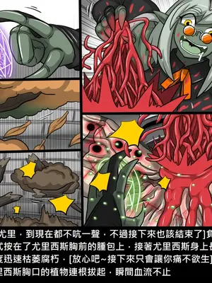 [Dr.阿虫 (Dr.BUG)]精獸人Elrk 26~51.5[中国翻訳][無修正]_0479