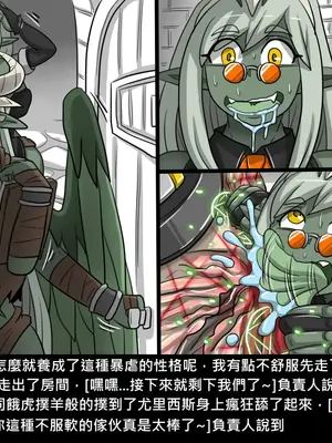 [Dr.阿虫 (Dr.BUG)]精獸人Elrk 26~51.5[中国翻訳][無修正]_0480