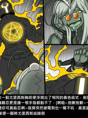 [Dr.阿虫 (Dr.BUG)]精獸人Elrk 26~51.5[中国翻訳][無修正]_0482