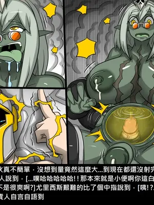 [Dr.阿虫 (Dr.BUG)]精獸人Elrk 26~51.5[中国翻訳][無修正]_0489