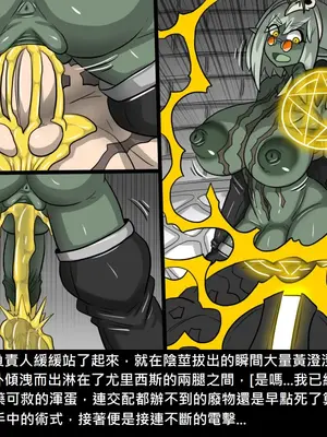 [Dr.阿虫 (Dr.BUG)]精獸人Elrk 26~51.5[中国翻訳][無修正]_0490