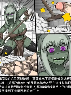 [Dr.阿虫 (Dr.BUG)]精獸人Elrk 26~51.5[中国翻訳][無修正]_0493