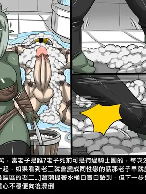 [Dr.阿虫 (Dr.BUG)]精獸人Elrk 26~51.5[中国翻訳][無修正]_0494