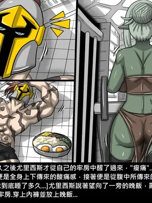 [Dr.阿虫 (Dr.BUG)]精獸人Elrk 26~51.5[中国翻訳][無修正]_0499