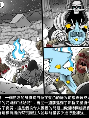 [Dr.阿虫 (Dr.BUG)]精獸人Elrk 26~51.5[中国翻訳][無修正]_0500