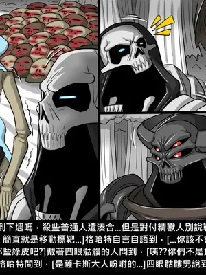 [Dr.阿虫 (Dr.BUG)]精獸人Elrk 26~51.5[中国翻訳][無修正]_0501