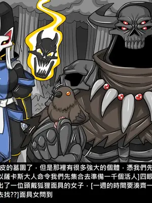 [Dr.阿虫 (Dr.BUG)]精獸人Elrk 26~51.5[中国翻訳][無修正]_0502