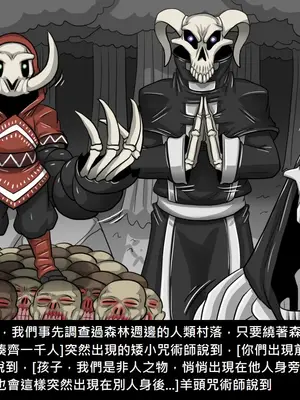 [Dr.阿虫 (Dr.BUG)]精獸人Elrk 26~51.5[中国翻訳][無修正]_0503