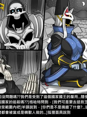 [Dr.阿虫 (Dr.BUG)]精獸人Elrk 26~51.5[中国翻訳][無修正]_0504