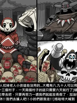 [Dr.阿虫 (Dr.BUG)]精獸人Elrk 26~51.5[中国翻訳][無修正]_0505