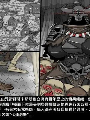 [Dr.阿虫 (Dr.BUG)]精獸人Elrk 26~51.5[中国翻訳][無修正]_0506