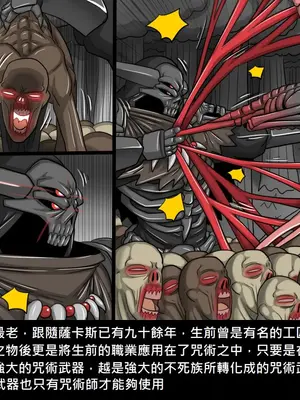 [Dr.阿虫 (Dr.BUG)]精獸人Elrk 26~51.5[中国翻訳][無修正]_0507