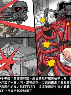 [Dr.阿虫 (Dr.BUG)]精獸人Elrk 26~51.5[中国翻訳][無修正]_0508