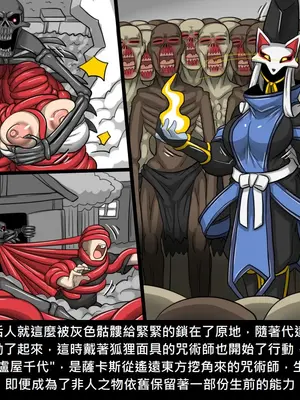 [Dr.阿虫 (Dr.BUG)]精獸人Elrk 26~51.5[中国翻訳][無修正]_0509