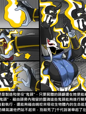 [Dr.阿虫 (Dr.BUG)]精獸人Elrk 26~51.5[中国翻訳][無修正]_0510