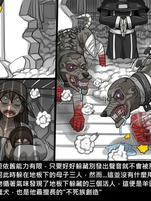 [Dr.阿虫 (Dr.BUG)]精獸人Elrk 26~51.5[中国翻訳][無修正]_0512