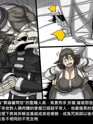 [Dr.阿虫 (Dr.BUG)]精獸人Elrk 26~51.5[中国翻訳][無修正]_0513