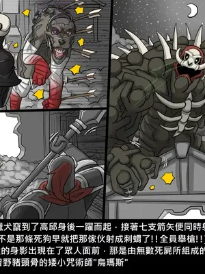 [Dr.阿虫 (Dr.BUG)]精獸人Elrk 26~51.5[中国翻訳][無修正]_0514