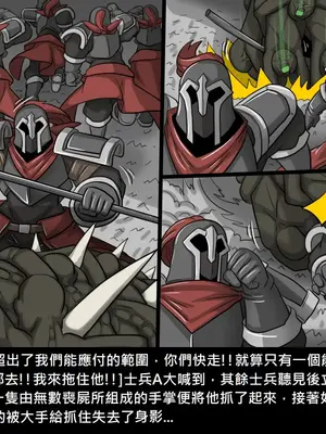 [Dr.阿虫 (Dr.BUG)]精獸人Elrk 26~51.5[中国翻訳][無修正]_0515