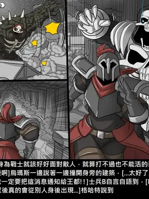 [Dr.阿虫 (Dr.BUG)]精獸人Elrk 26~51.5[中国翻訳][無修正]_0516